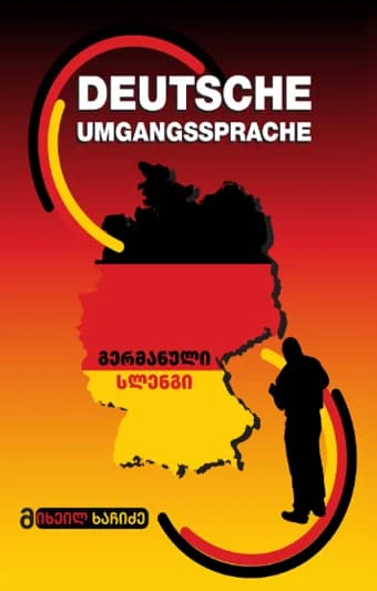 გერმანული სლენგი